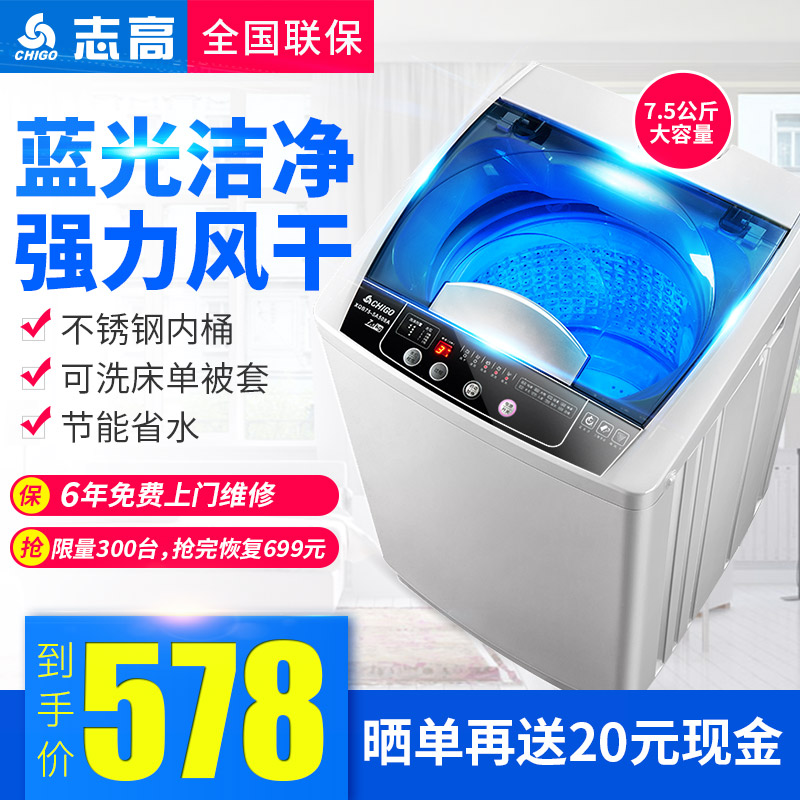 Ö¾¸ßXQB75-5A508A Ï´Ò»ú¼ÒÓÃ7.5¹«½ïÌØ¼ÛСÐÍÃÔÄãËÞÉáÈ«×Ô¶¯²¨ÂÖ