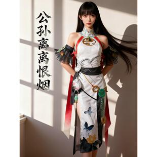 离恨烟cos游戏王者荣耀公孙离cosplay服装动漫二次元新款英雄全套