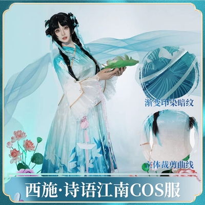 西施cos服诗语江南侧画展古风汉
