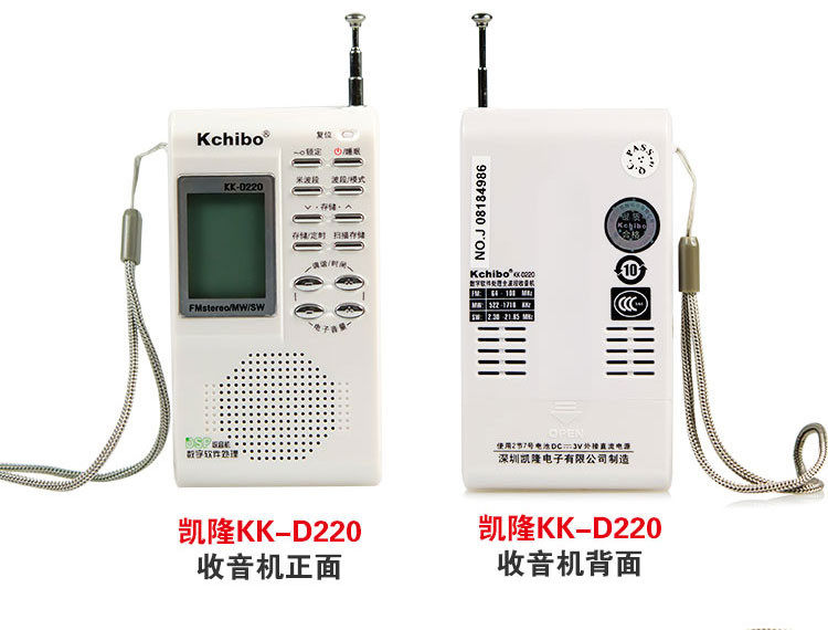 / KK-D220全波段数字调谐储存电台英语考收音机在类目 影音电器, 随身听/便携视听/收音, 收音机中 - 来自Buy2taobao.com提供专业的淘宝代购服务