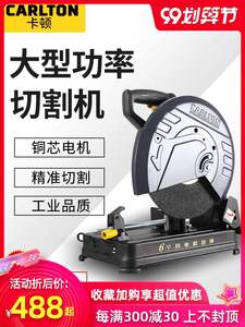 355型材切割机钢材大功率工业级台式木材铝材合金小型 便携式
