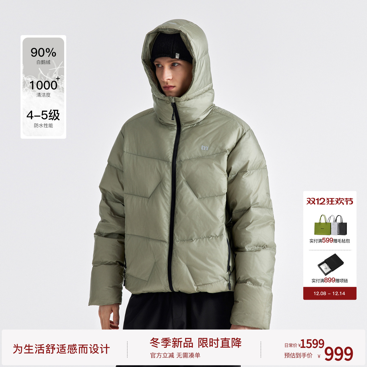 【高暖90白鹅绒】BODYDREAM轻量高蓬鹅绒服男户外拒水面包羽绒服