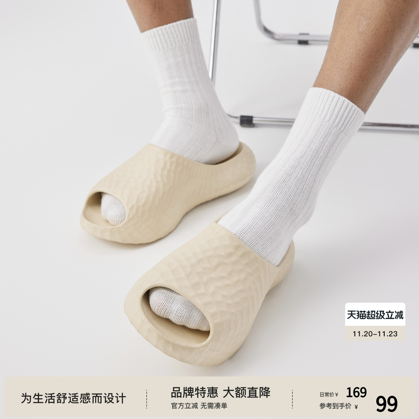 BODYDREAM花生拖夏季