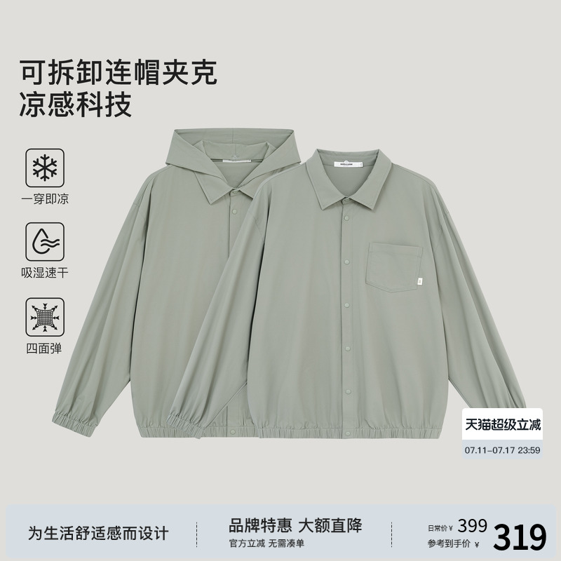 BODYDREAM BM凉感轻量外套男款吸湿速干休闲夹克夏帽子可拆卸衬衫