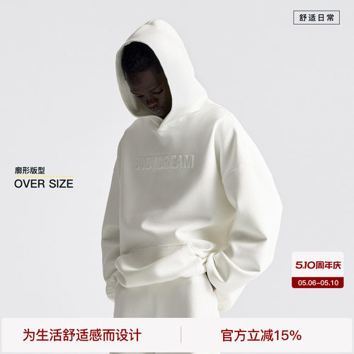 BODYDREAM白色卫衣男2026新款衣服云感空气层连帽帽衫hoodie上衣