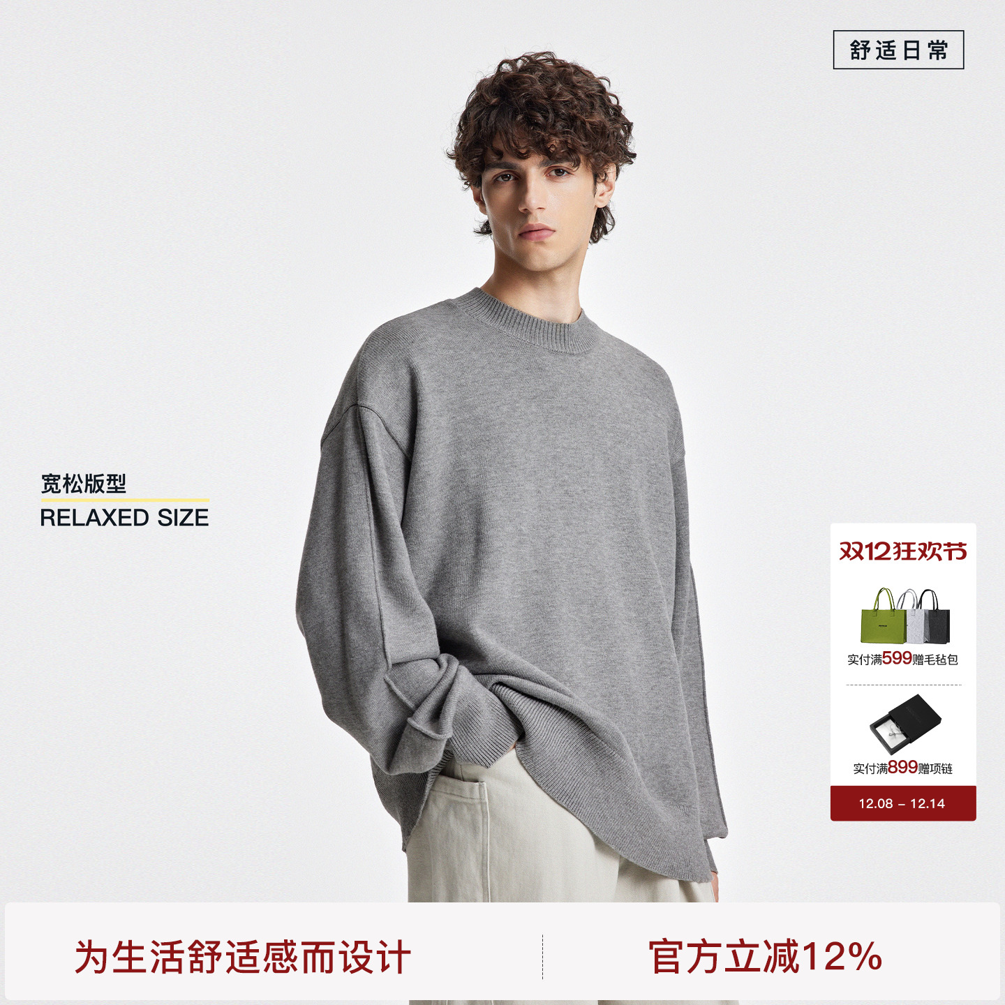 BODYDREAM基础款百搭毛衣男休闲通勤毛线衣针织衫上衣/袖身翻边