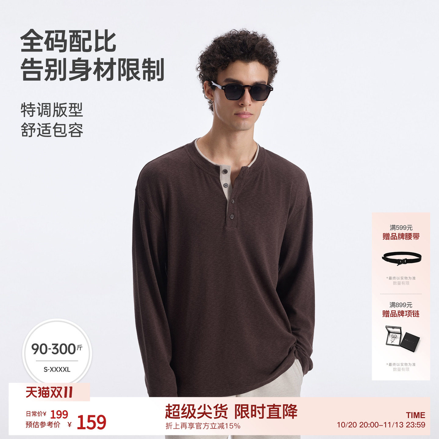 BODYDREAM亨利领长袖T恤男装人夫感穿搭衣服打底衫上衣/撞色领口