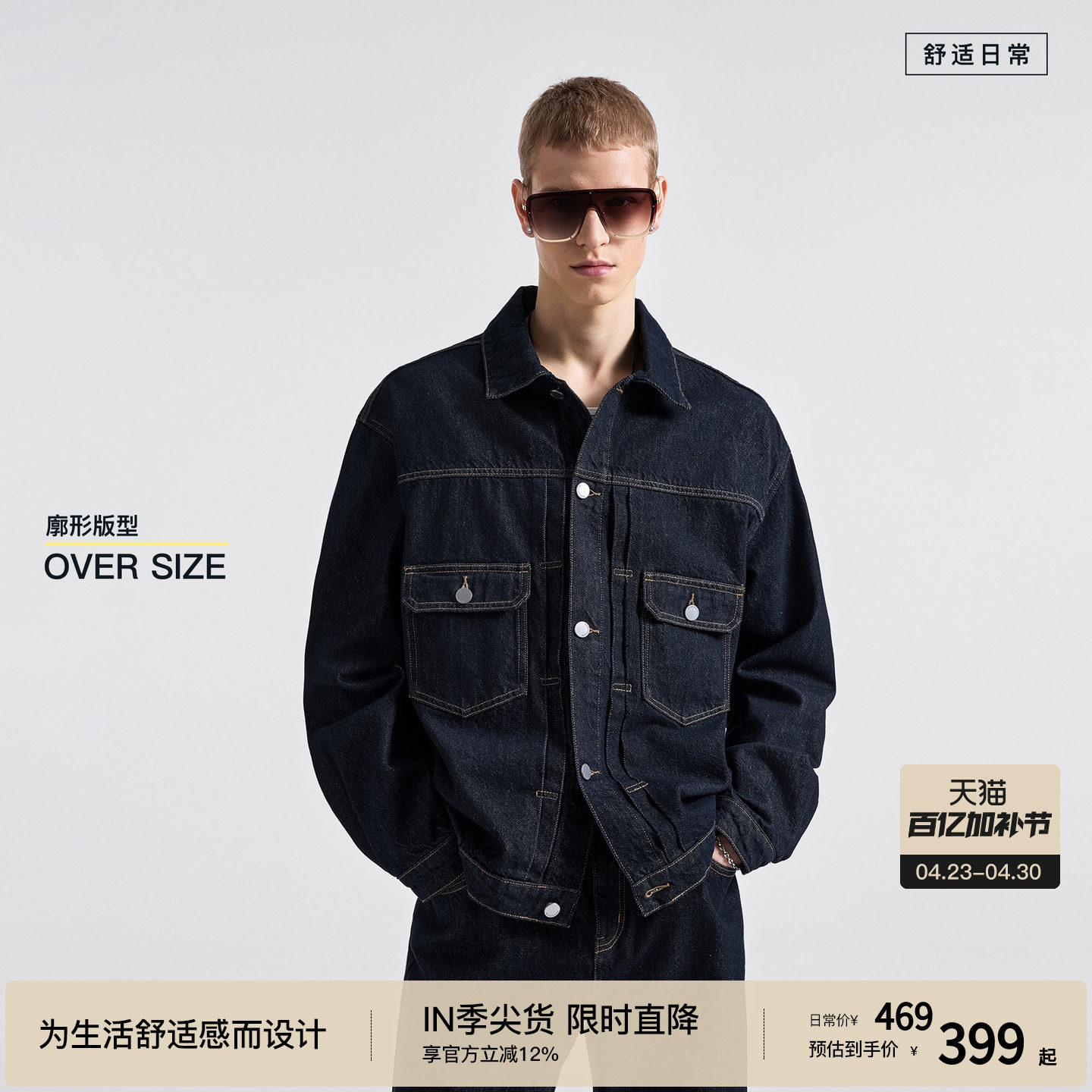 BODYDREAM短宽原色牛仔外套男士通勤休闲夹克New Cut原牛仔套装