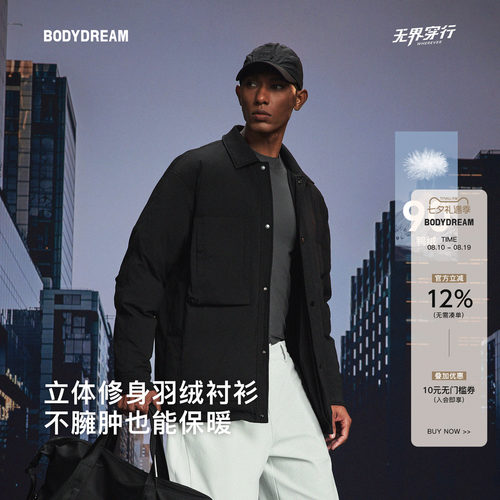 bodydreamGeekChic衬衫式羽绒