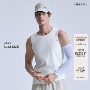 【修身版型】BODYDREAM微肌理显壮背心男弹力健身运动防晒无袖T恤