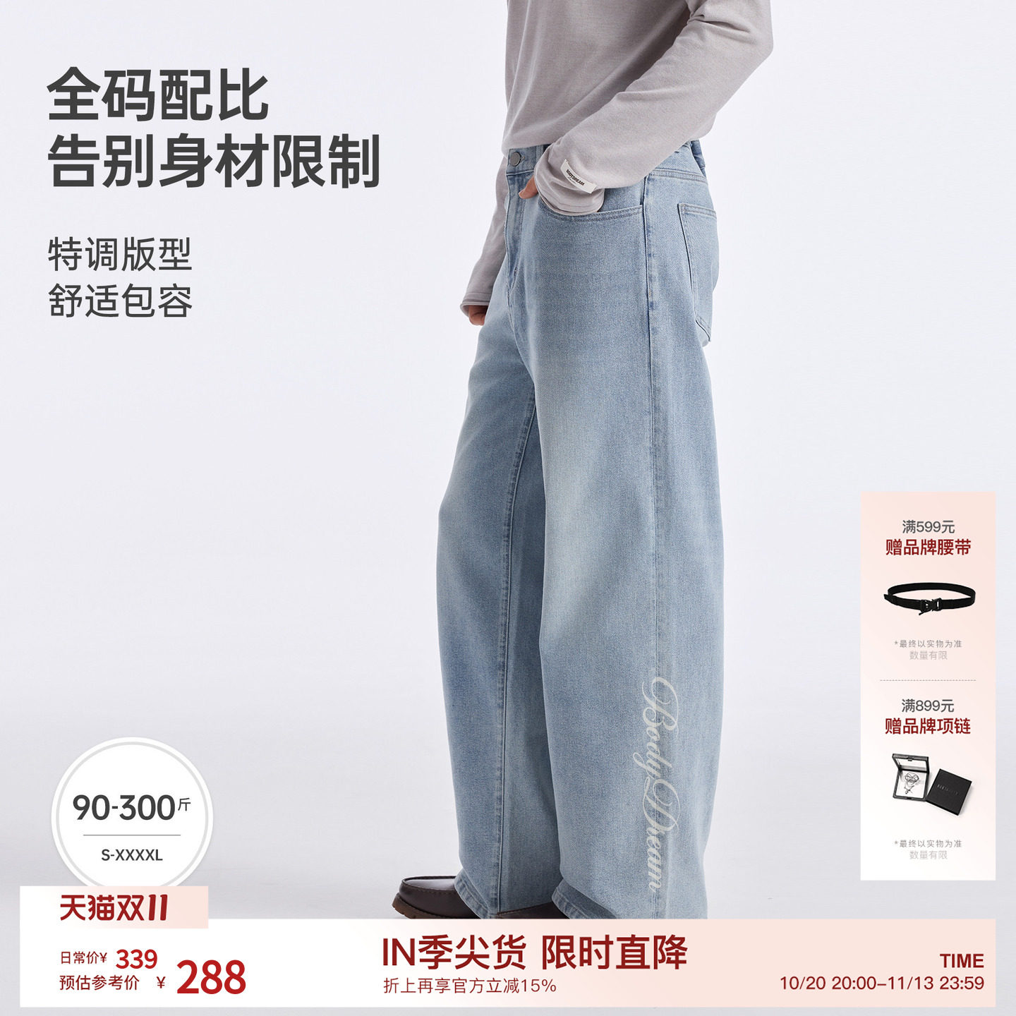 BODYDREAM百搭显瘦直筒牛仔裤男2026秋季浅蓝色裤子水洗丹宁长裤