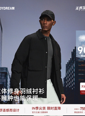 【无界穿行·wherever】BODYDREAM轻量化衬衫式羽绒服男休闲外套