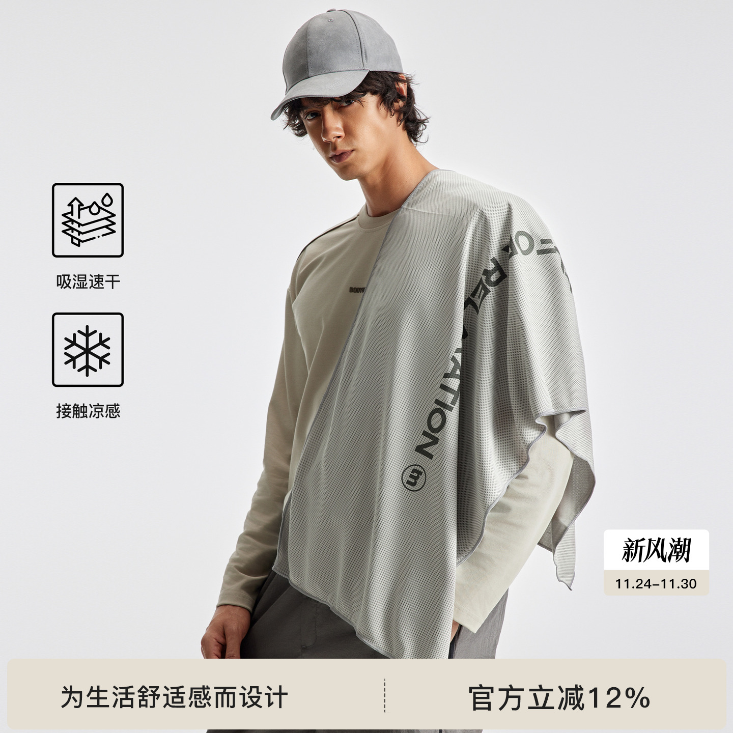 【冷感运动毛巾】BODYDREAM速干吸汗擦汗巾健身房网球跑步专用男