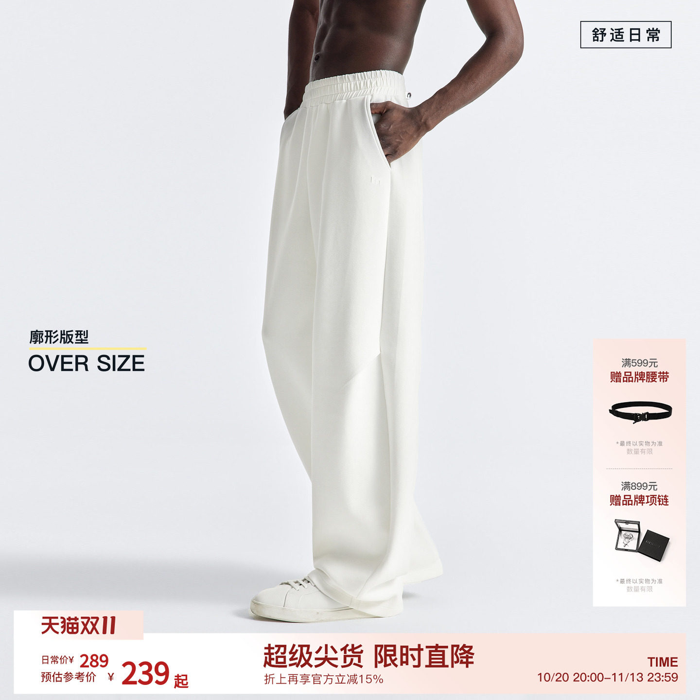 【穿云裤】BODYDREAM秋新款廓形长裤休闲裤运动裤弯刀裤白色裤子