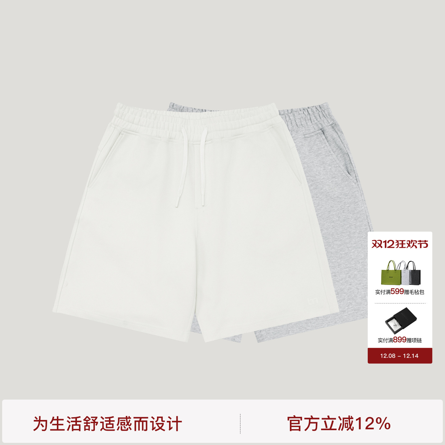 BODYDREAM脚口绣花男士短裤 夏季针织五分裤简约百搭宽松直筒裤