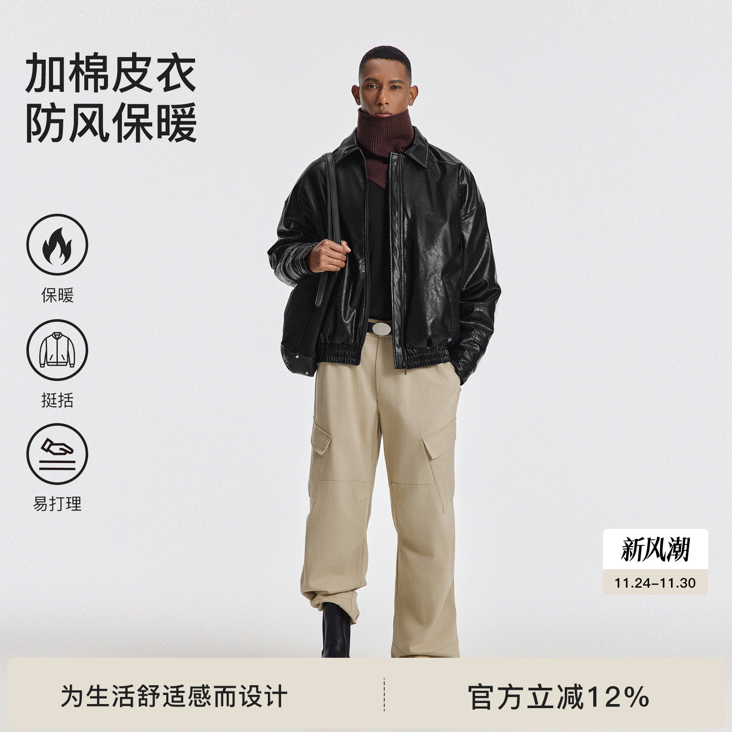 BODYDREAM大廓形油蜡皮夹克男夹棉皮衣休闲通勤翻领外套/后领压印