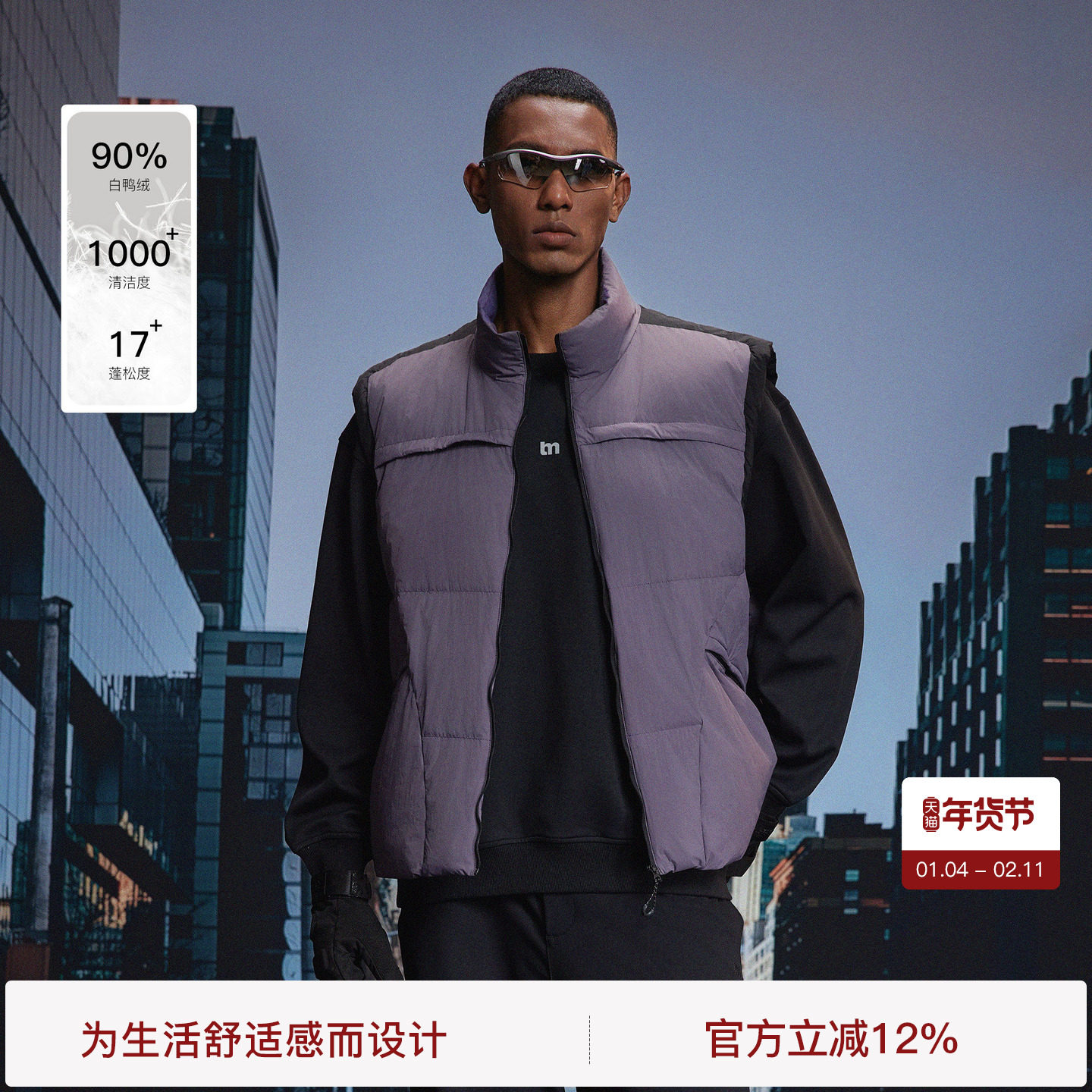 【无界穿行·wherever】BODYDREAM羽绒马甲男款无袖外套运动夹克,男装,羽绒马甲,淘宝优惠券,粉丝福利购,淘宝优惠卷