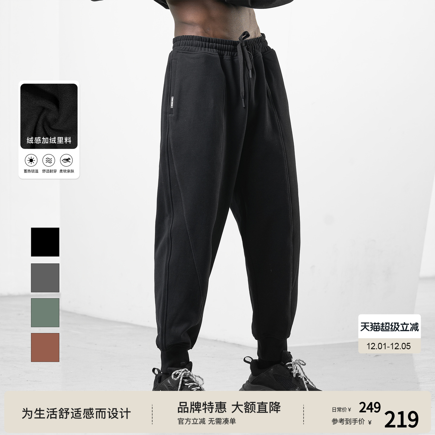 bodydream加绒宽松休闲卫裤