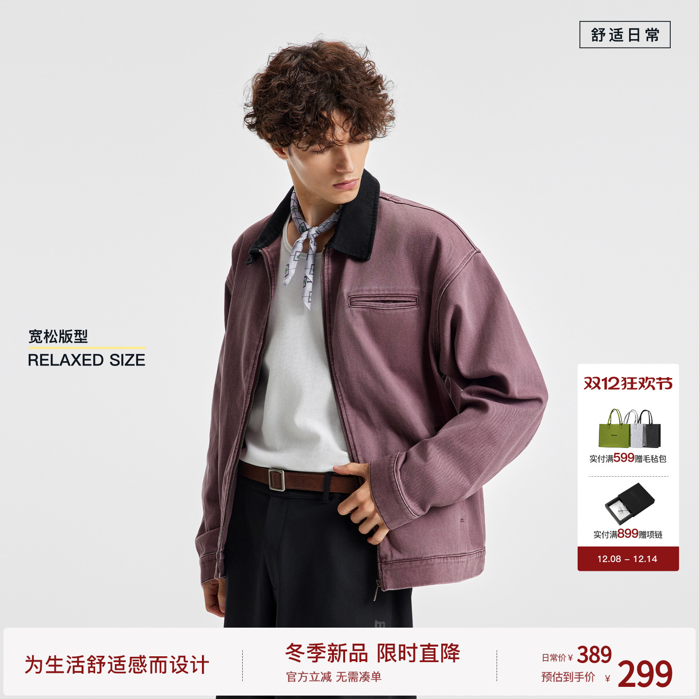 BODYDREAM新款底特律夹克男翻领工装外套宽松复古巴恩风谷仓上衣