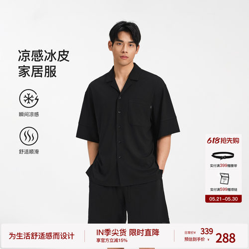 【冰丝凉感】BODYDREAM HOME夏季短袖睡衣男松弛感家居服休闲套装