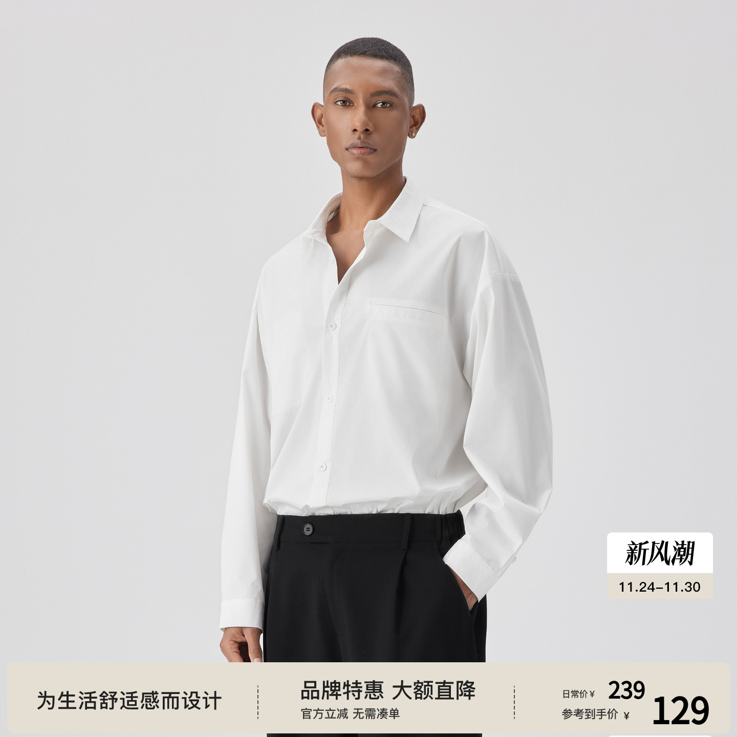 BODYDREAM新款白色长袖衬衫男基础宽松抽绳上衣梭织垂感休闲衬衣