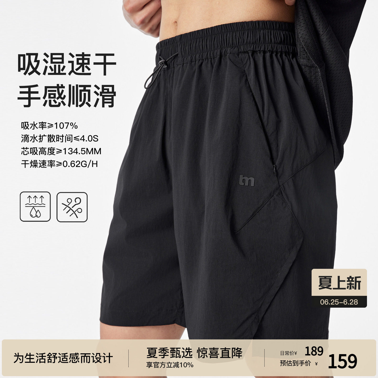 BODYDREAM速干短裤男2025新款篮球运动裤休闲裤四分裤裤子 - 实物图