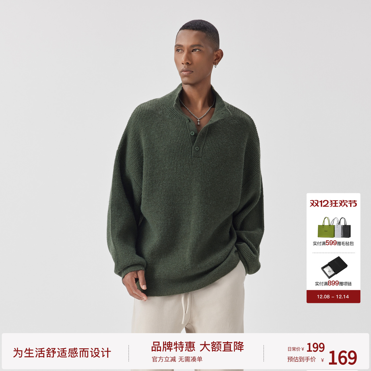 BODYDREAM仿绵羊绒毛衣男宽松休闲翻领套头衫毛线衫/半高领纽扣