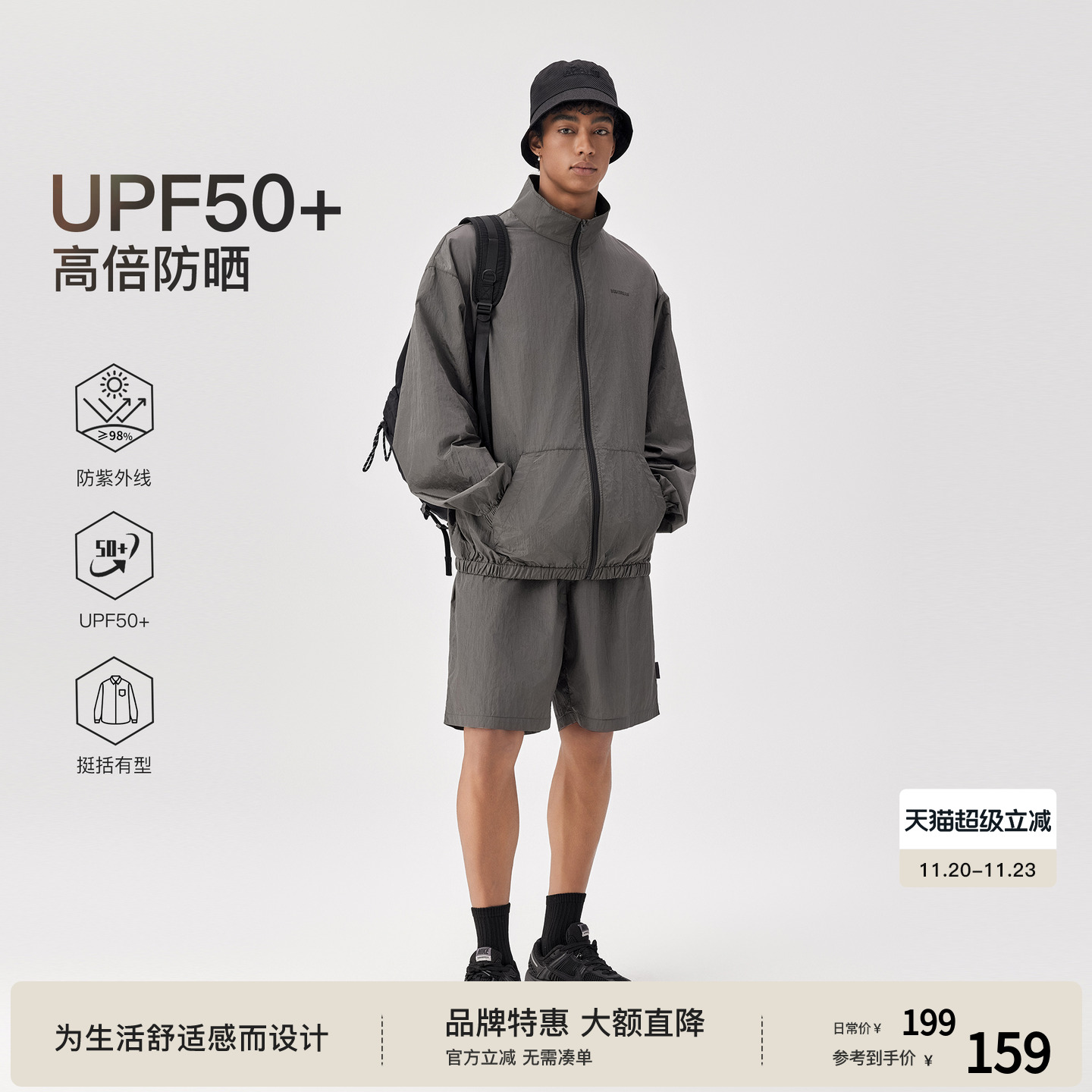 BODYDREAM户外UPF50+半高领防晒衣男士外套肌理感防晒服/短裤套装