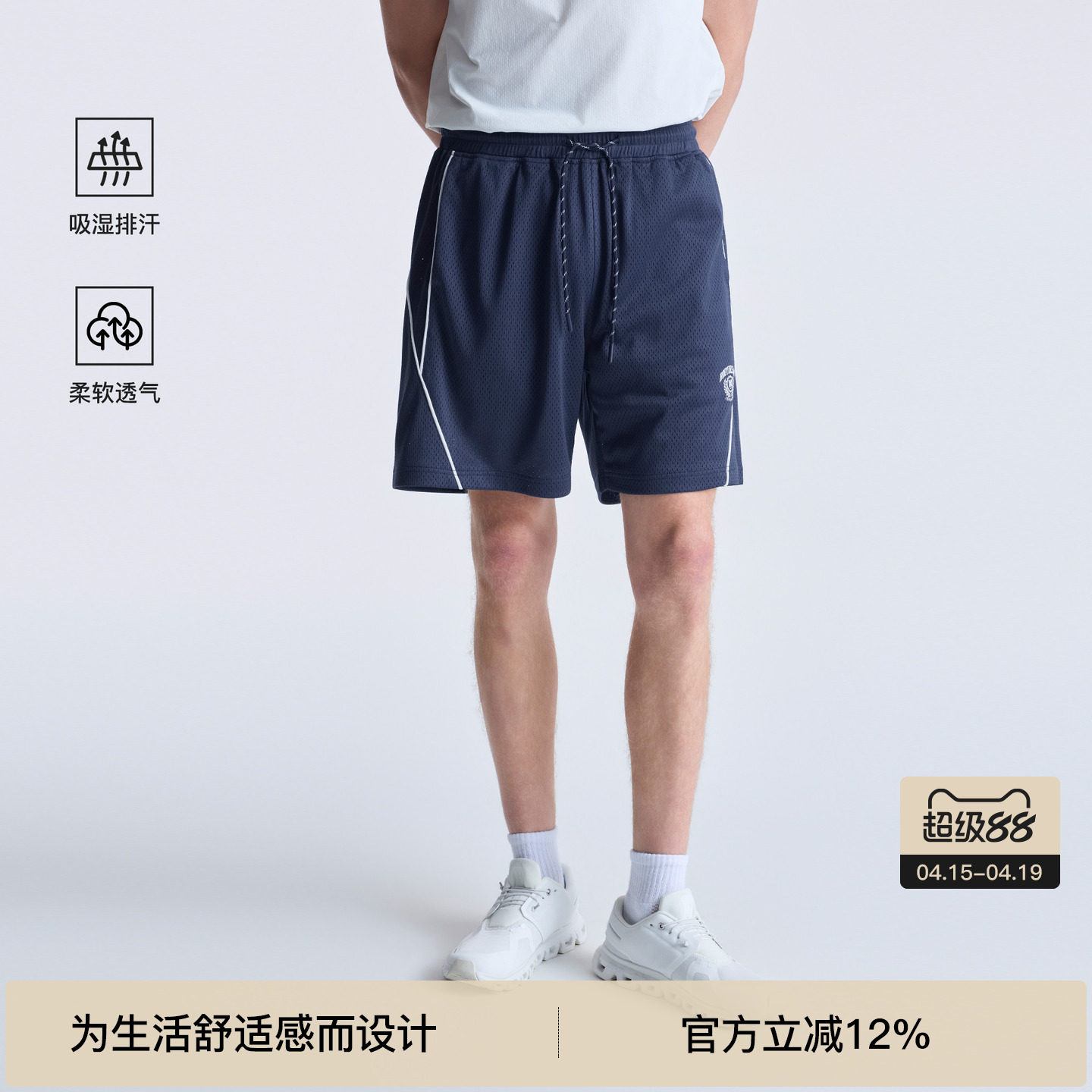 BODYDREAM网眼透气短裤男吸湿排汗健身四分裤撞色拼接休闲运动裤