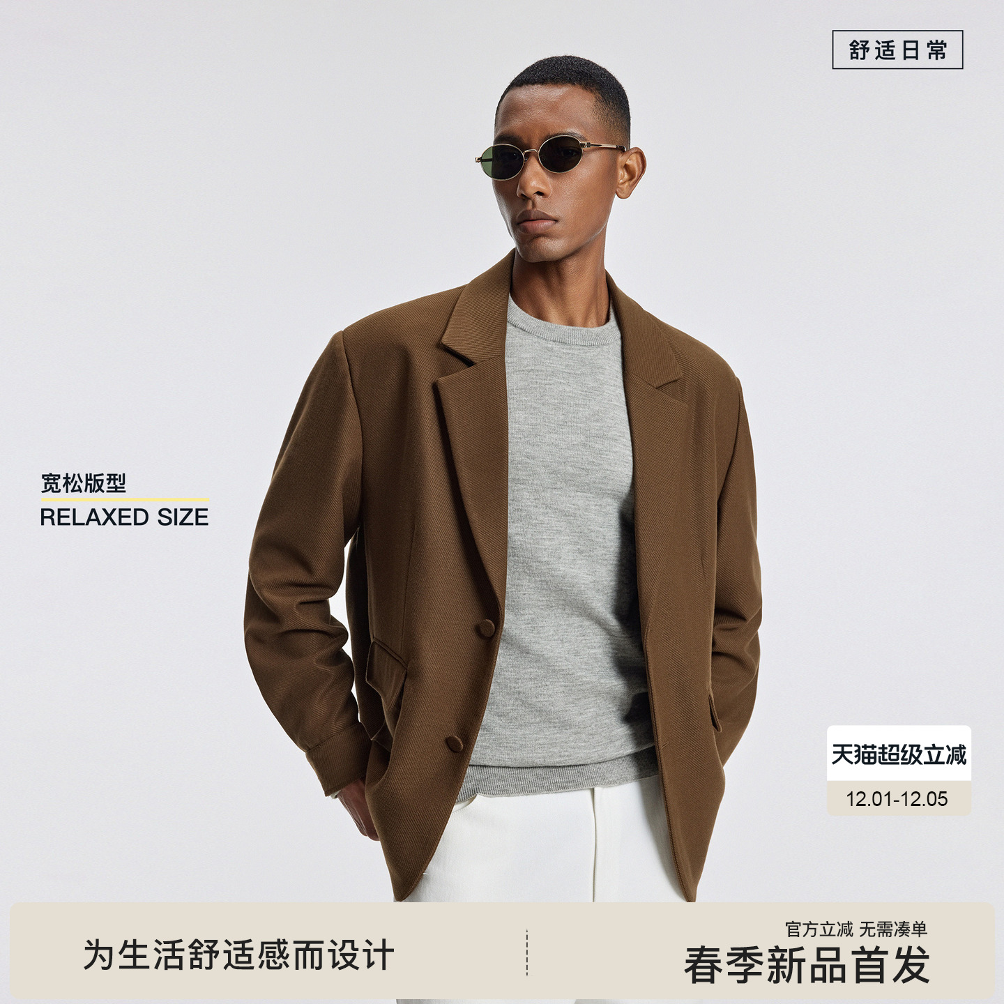 BODYDREAM醇厚黑色西装外套男高智感通勤平驳领休闲西服/本布包扣