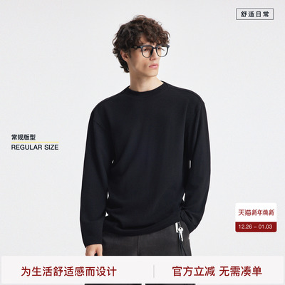 【美利奴羊毛】BODYDREAM领口结构设计长袖T恤男士简约休闲打底衫