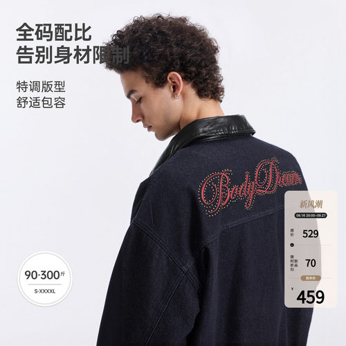 BODYDREAM古铜色烫钉刺绣牛仔外套男士短宽廓形复古翻领蓝牛夹克