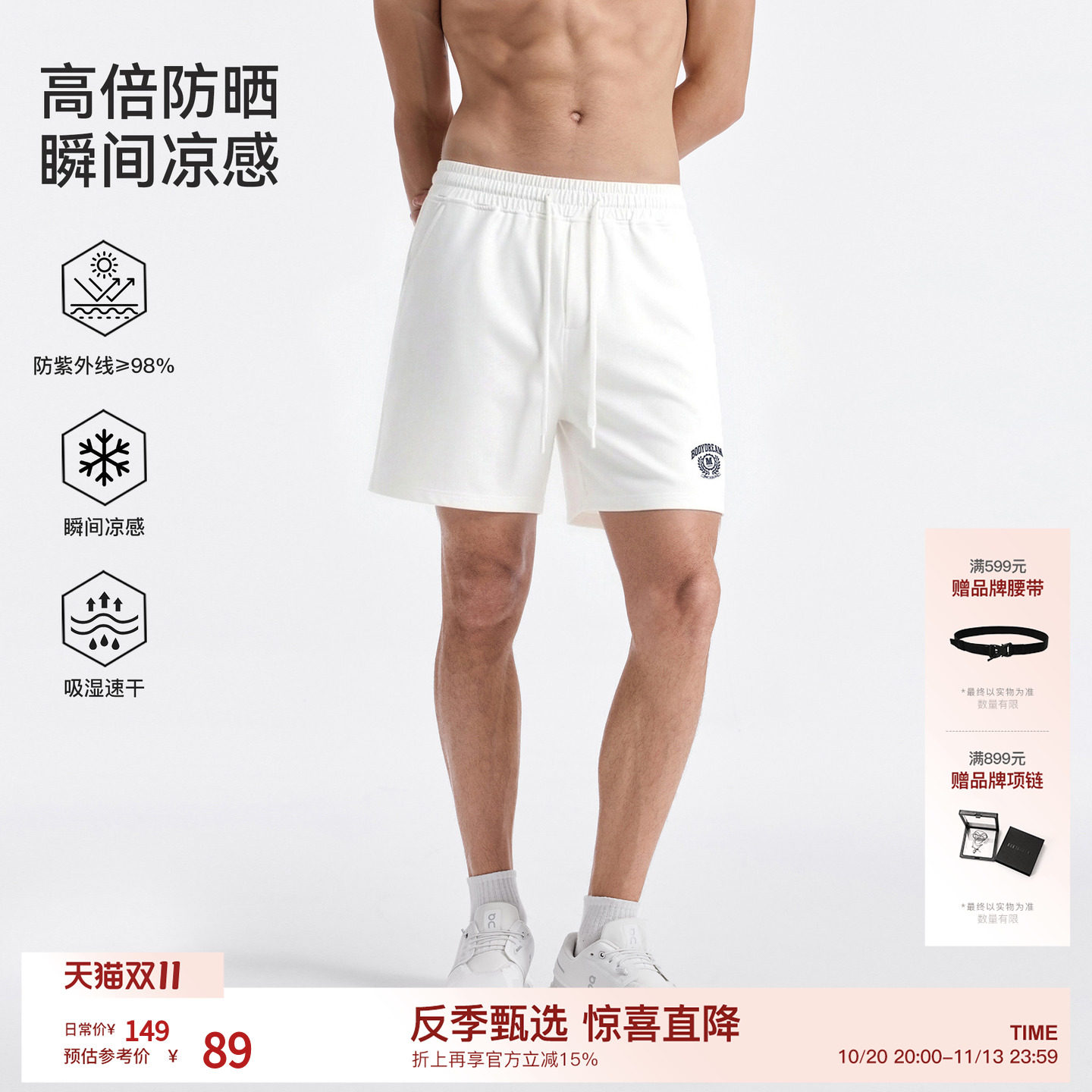 BODYDREAM休闲短裤男款夏运动健身卫裤凉感速干裤四分裤 基础多色