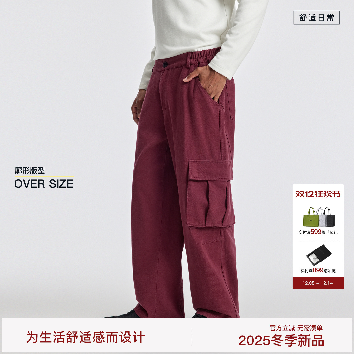 BODYDREAM【马年贺岁款】棉质水洗红色法工裤男工装裤Cargo pants