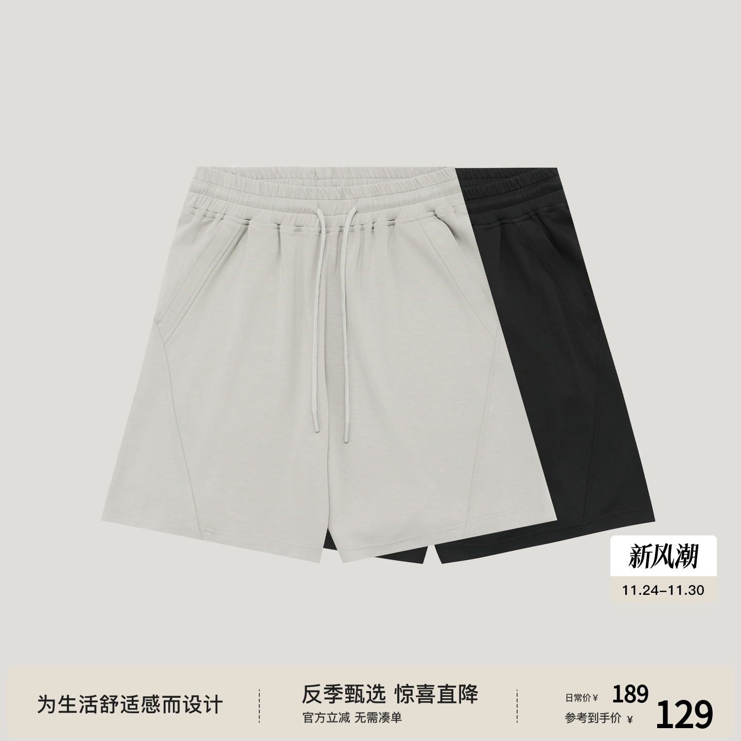 BODYDREAM夏季纯色短裤空气层男简约休闲宽松针织直筒四分裤子