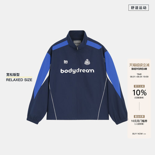 【随时上场】BODYDREAM短款足球风夹克25春季男撞色立领运动外套