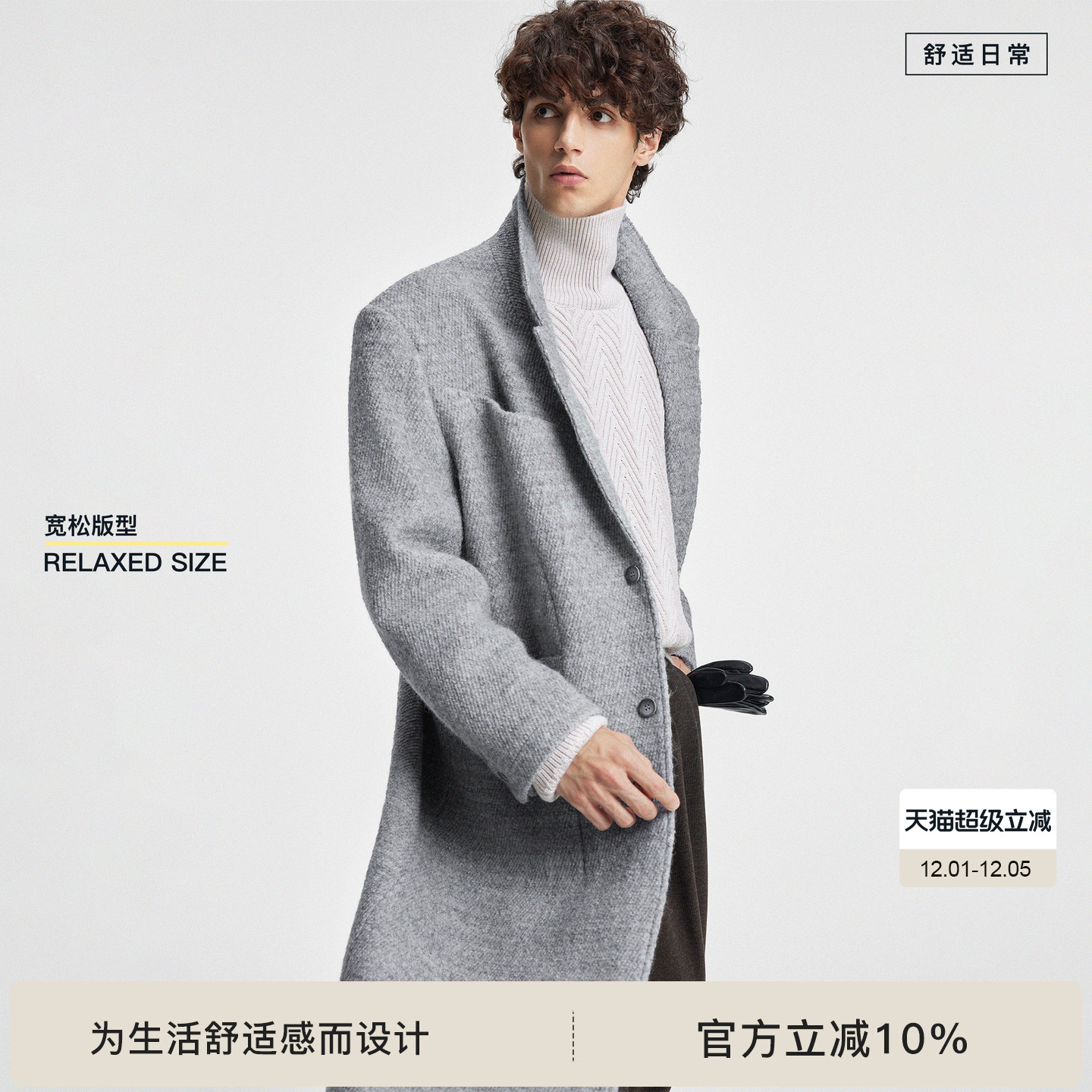 BODYDREAM男士羊毛大衣平驳领中长款宽松休闲秋冬保暖呢子外套