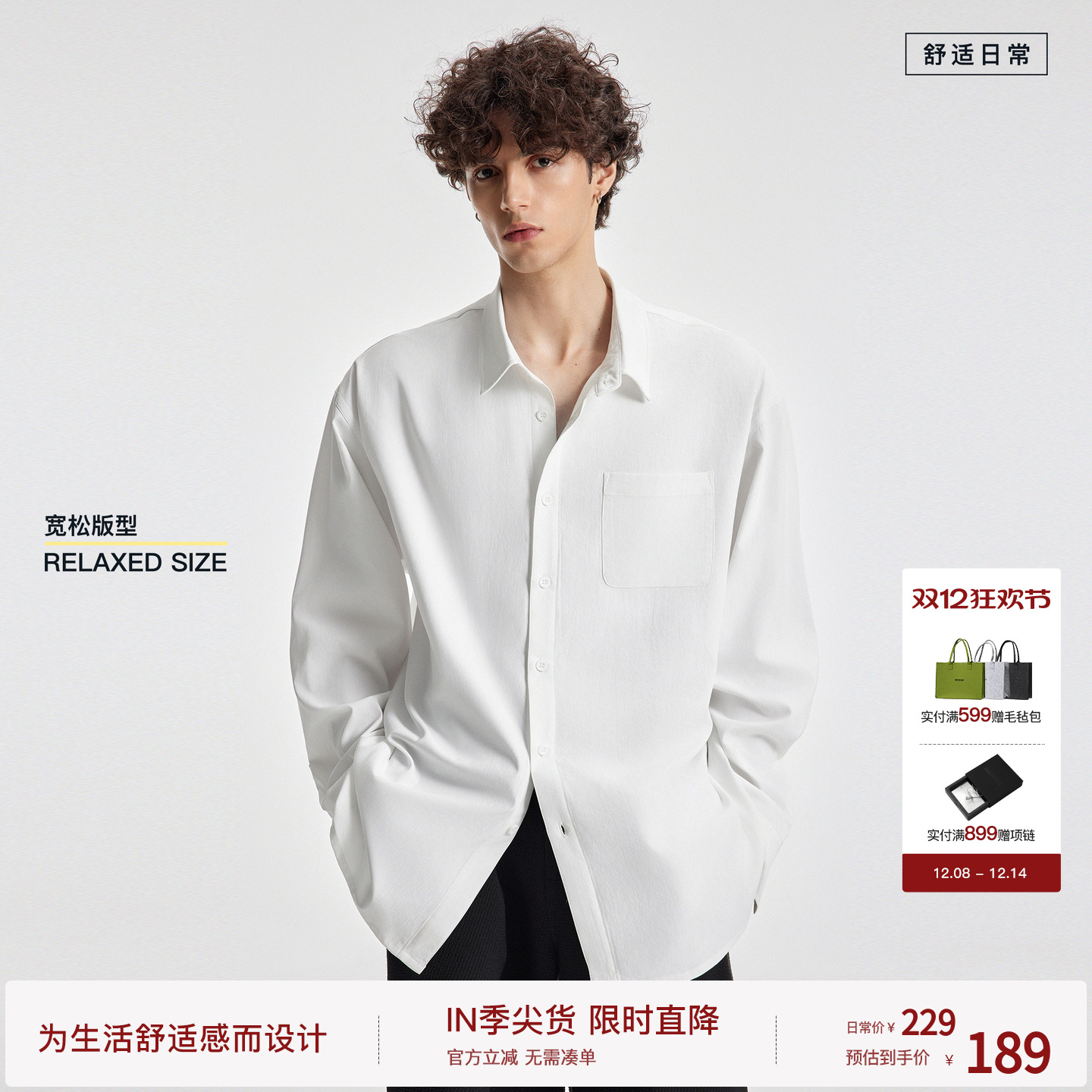 bodydream挺括白色衬衫