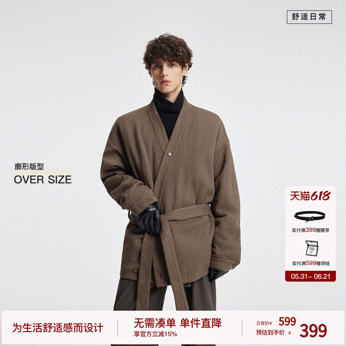 BODYDREAM交领绗棉外套男冬季斜襟V领棉服休闲通勤夹克/竹节纽扣