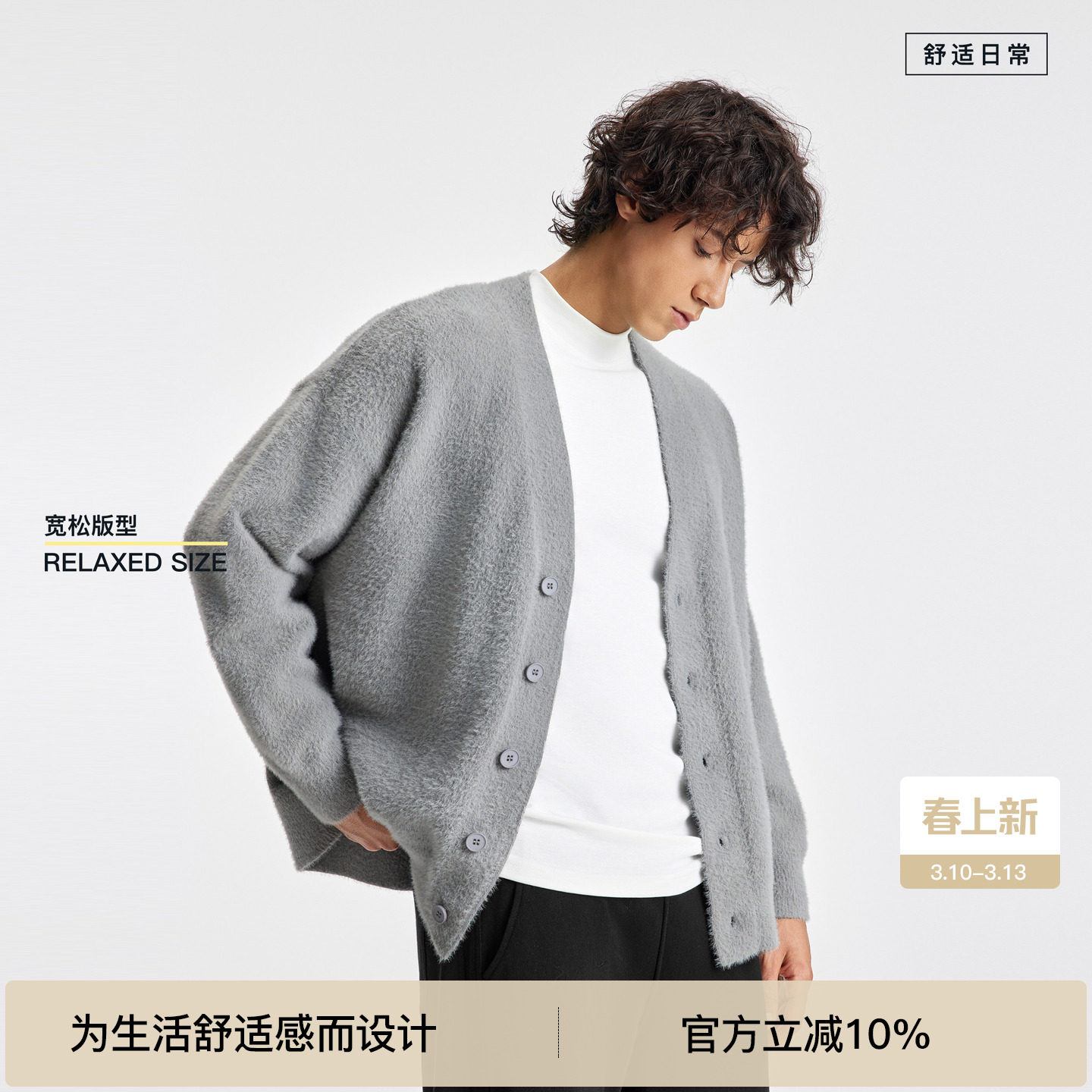 BODYDREAM仿貂纱线针织开衫男轻熟风V领开襟毛衣外套/宽松小落肩