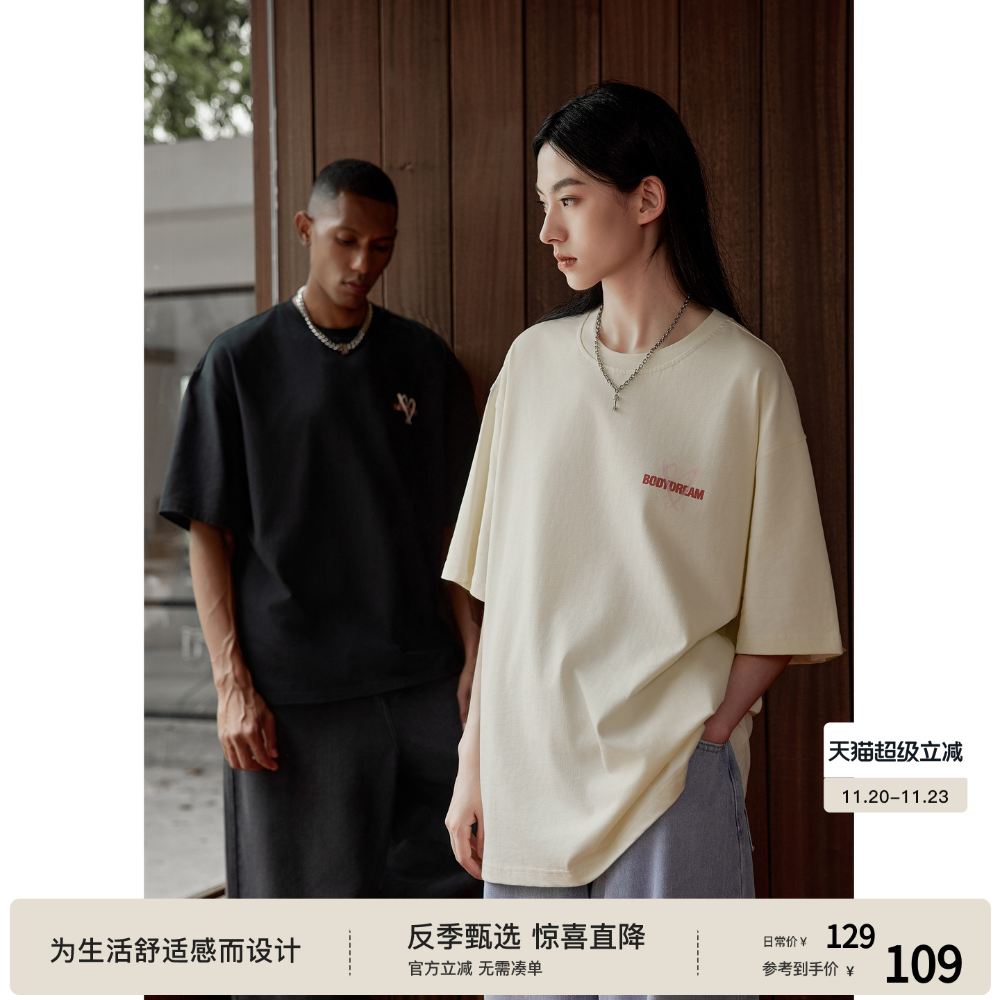 BODYDREAM情侣短袖男夏季t恤上衣纯棉重磅打底衫宽松落肩半袖衣服