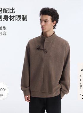 【素行于境】BODYDREAM中式立领卫衣男宽松落肩男装上衣/木质扣绳