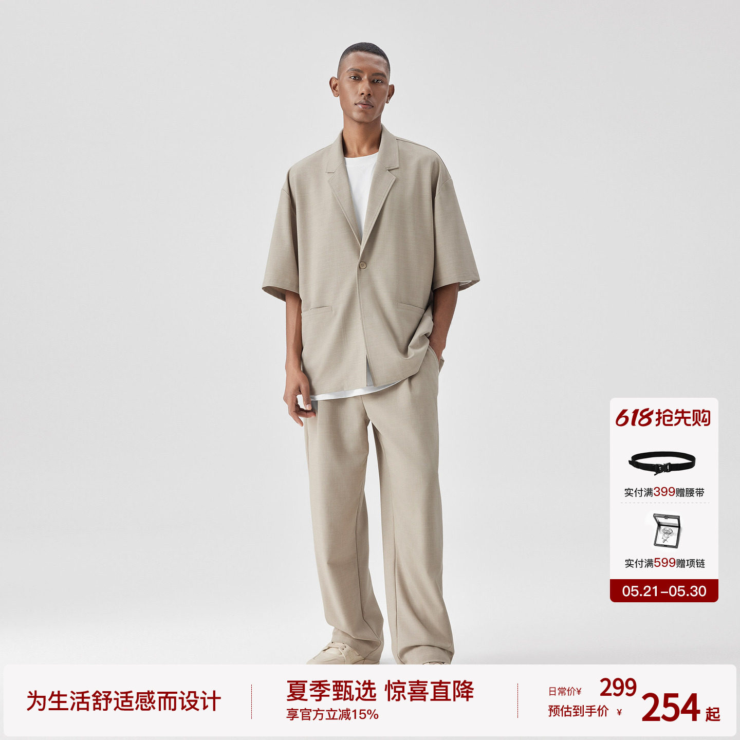 【明星同款】BODYDREAM休闲西装男宽松短袖西服外套/直筒西裤套装