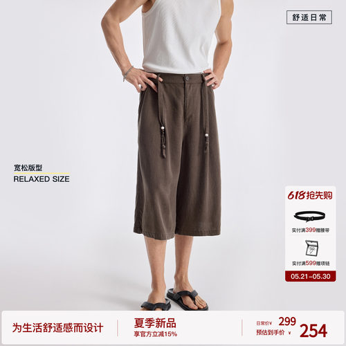 【流浪诗人】BODYDREAM莱赛尔天丝阔腿七分裤亚麻裤男裤薄款裤子