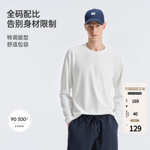 BODYDREAM无龄感基础百搭长袖男T恤黑色抓绒打底衫白色内搭上衣