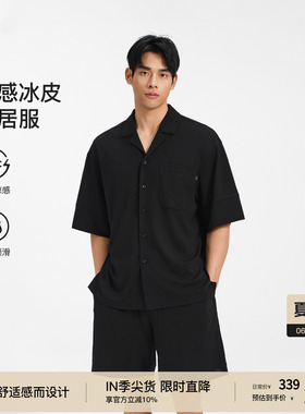 【冰丝凉感】BODYDREAM HOME夏季短袖睡衣男松弛感家居服休闲套装