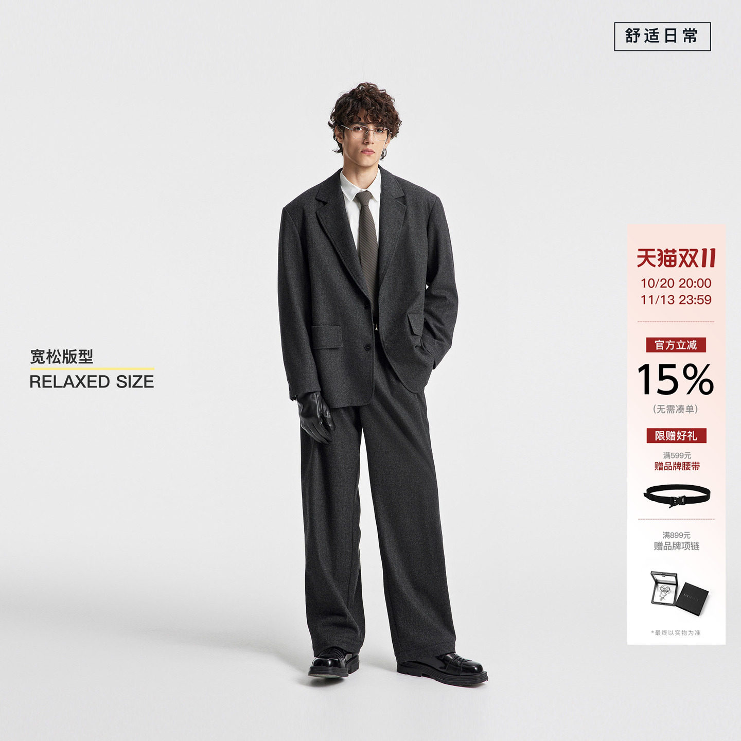 BODYDREAM总裁灰西服外套男GeekChic宽松休闲毛呢西装/羊毛套装