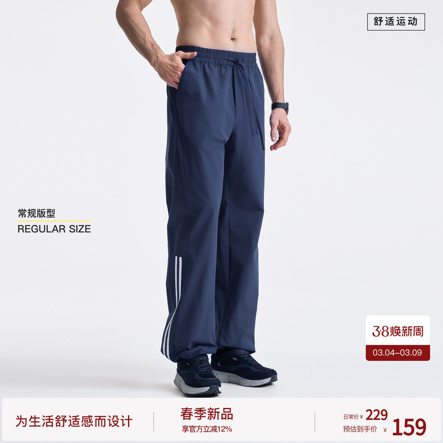 BODYDREAM侧缝透气网眼训练长裤 足球运动裤男撞色压条微弹休闲裤