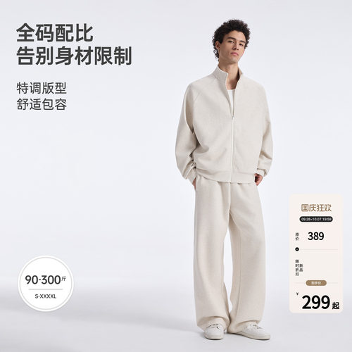 【羊毛桑蚕丝混纺】BODYDREAM空气层立领外套男宽松卫衣开衫长裤