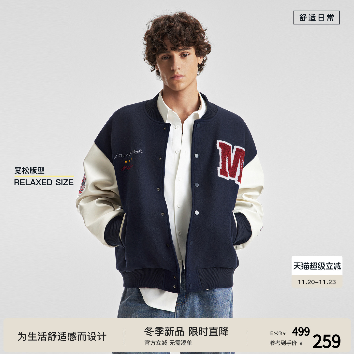 BODYDREAM字母贴布刺绣棒球服夹克男女秋装复古撞色拼接情侣外套